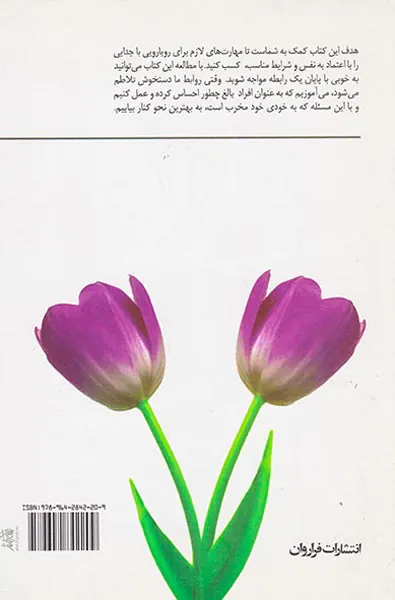 جدا شدن بدون در هم شکستن